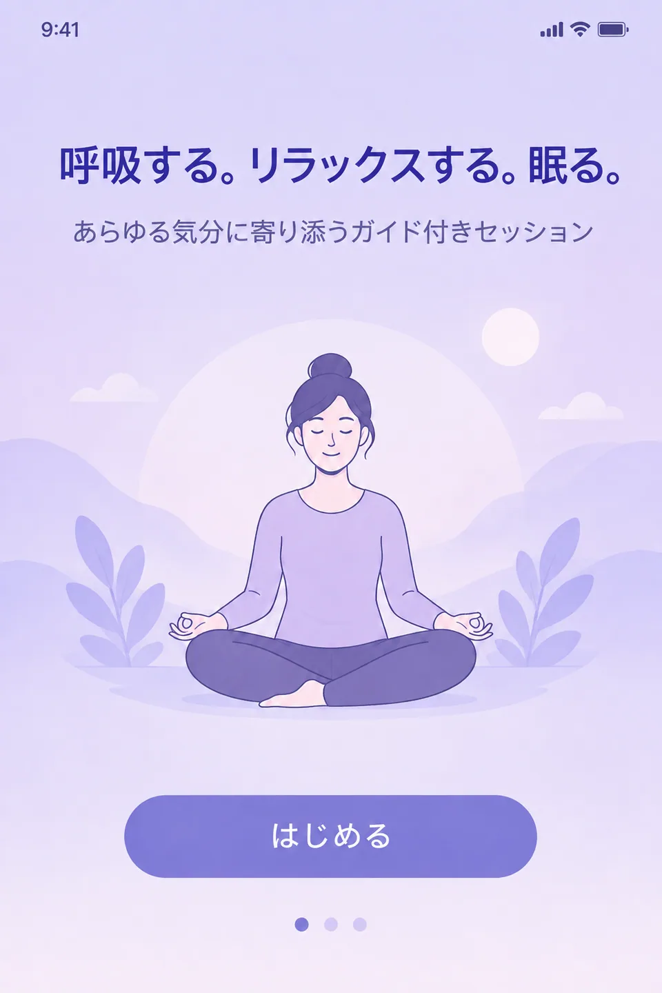Same app screen in Japanese with the layout and illustration kept
